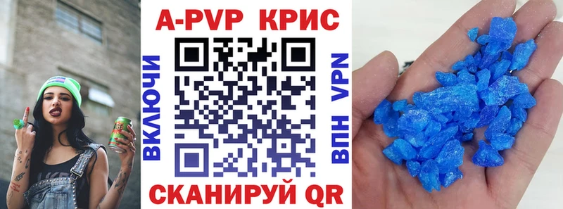Alfa_PVP СК  Купить закладки  Волчанск 