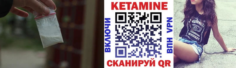Купить закладки  Волчанск  Кетамин VHQ 