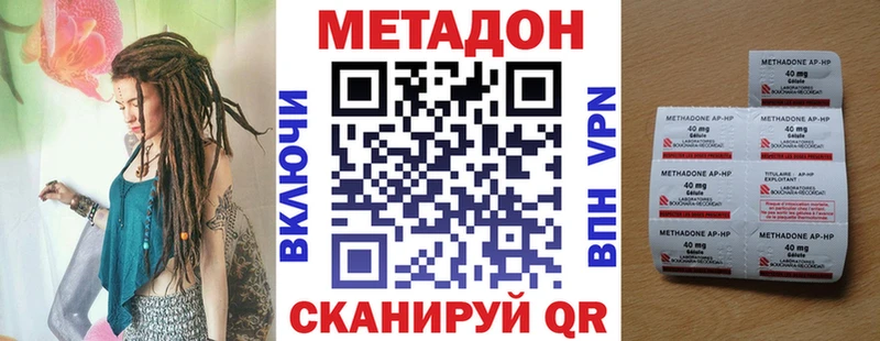 Метадон VHQ Купить закладки Волчанск